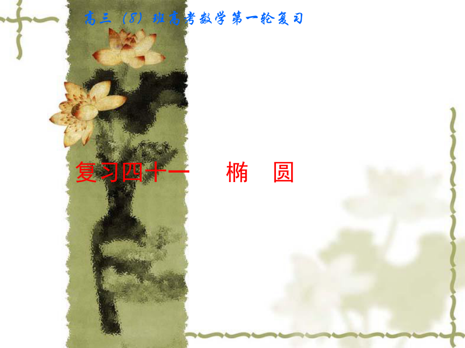 第1頁