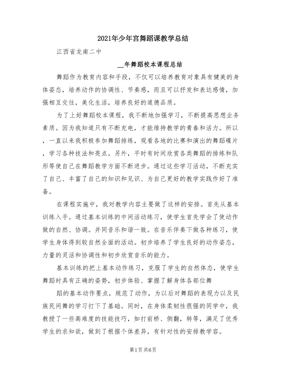 第1页