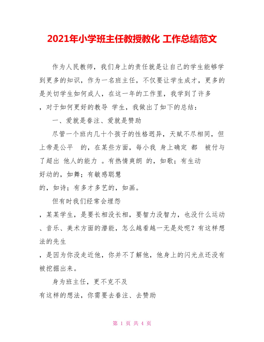 第1頁(yè)