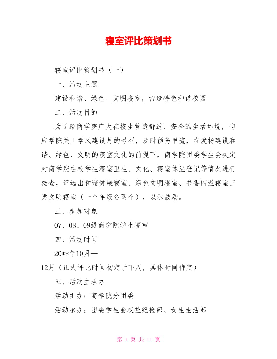 第1页