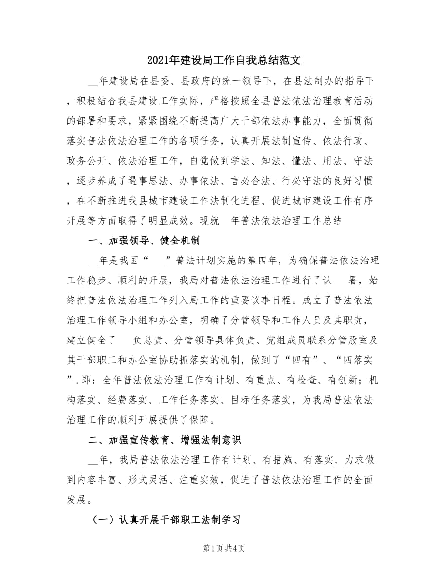 第1页
