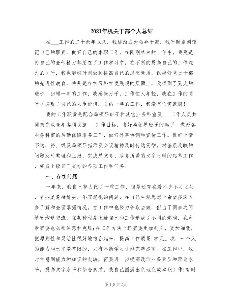 第1页