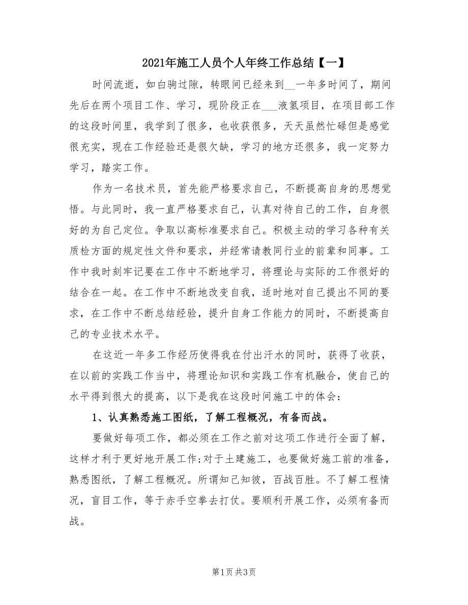 第1页