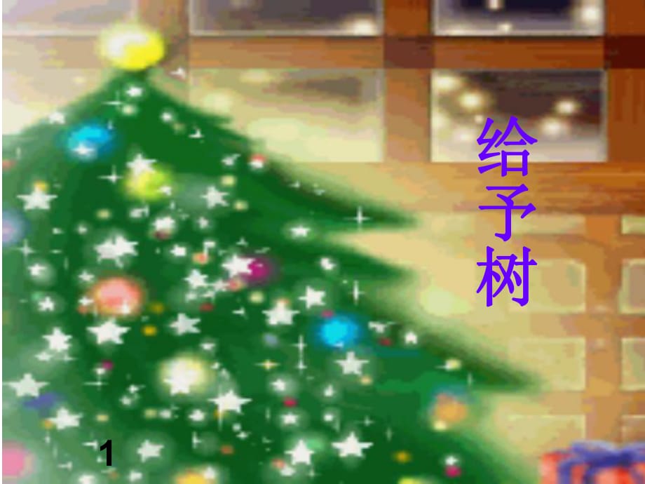 第1页