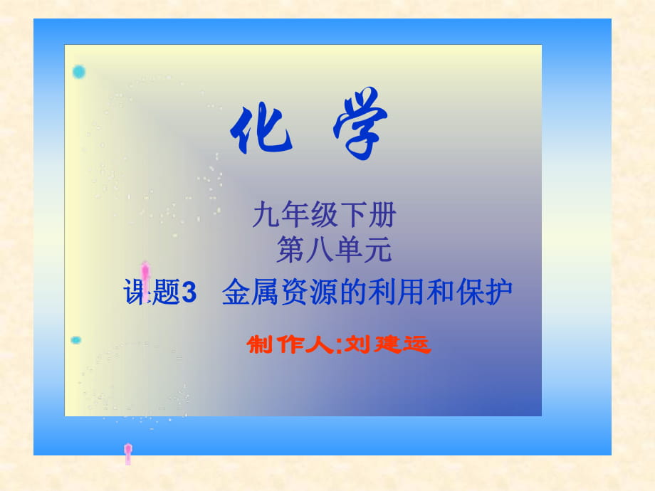 第1頁