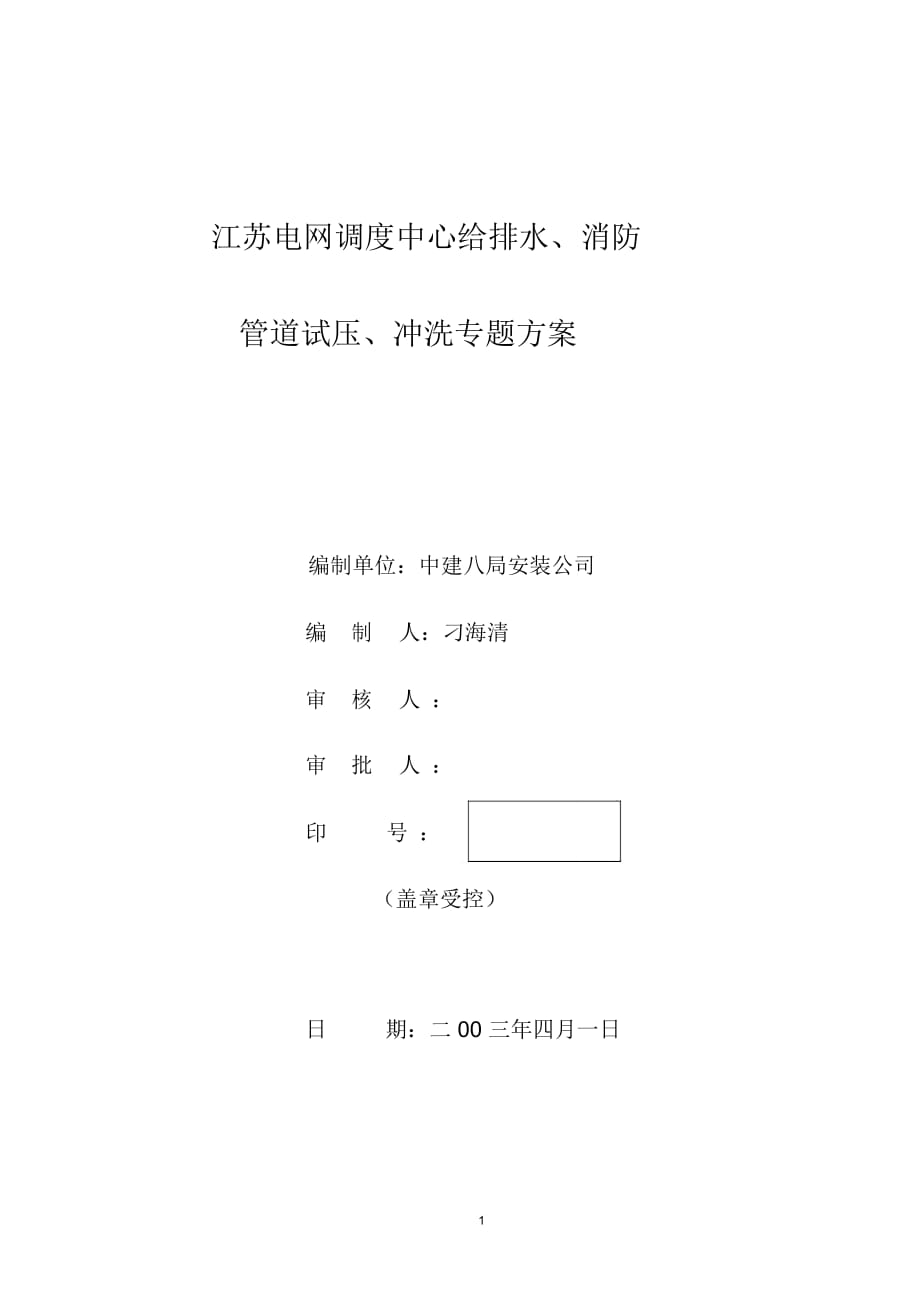 第1页