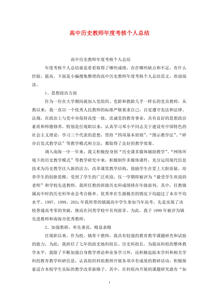 第1页