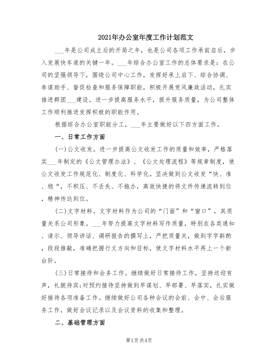 第1页