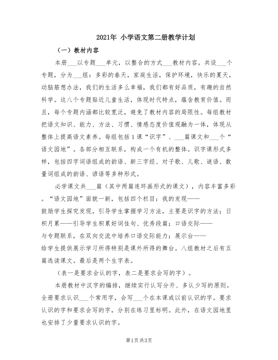 第1頁(yè)