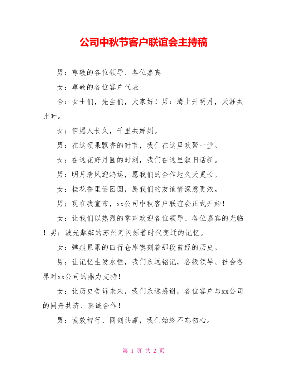 第1页