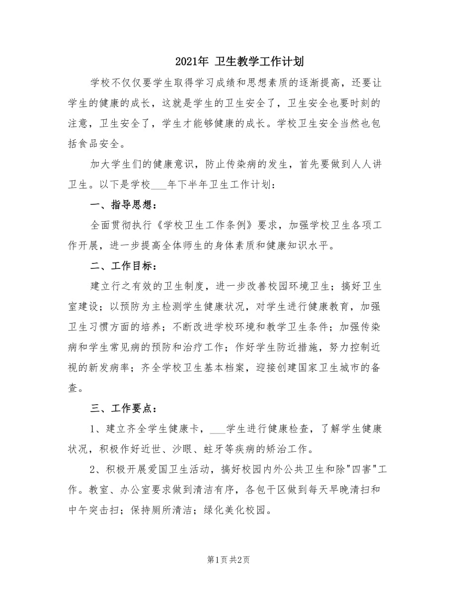 第1頁