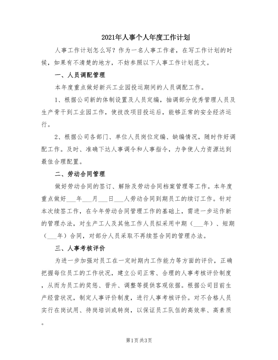 第1页