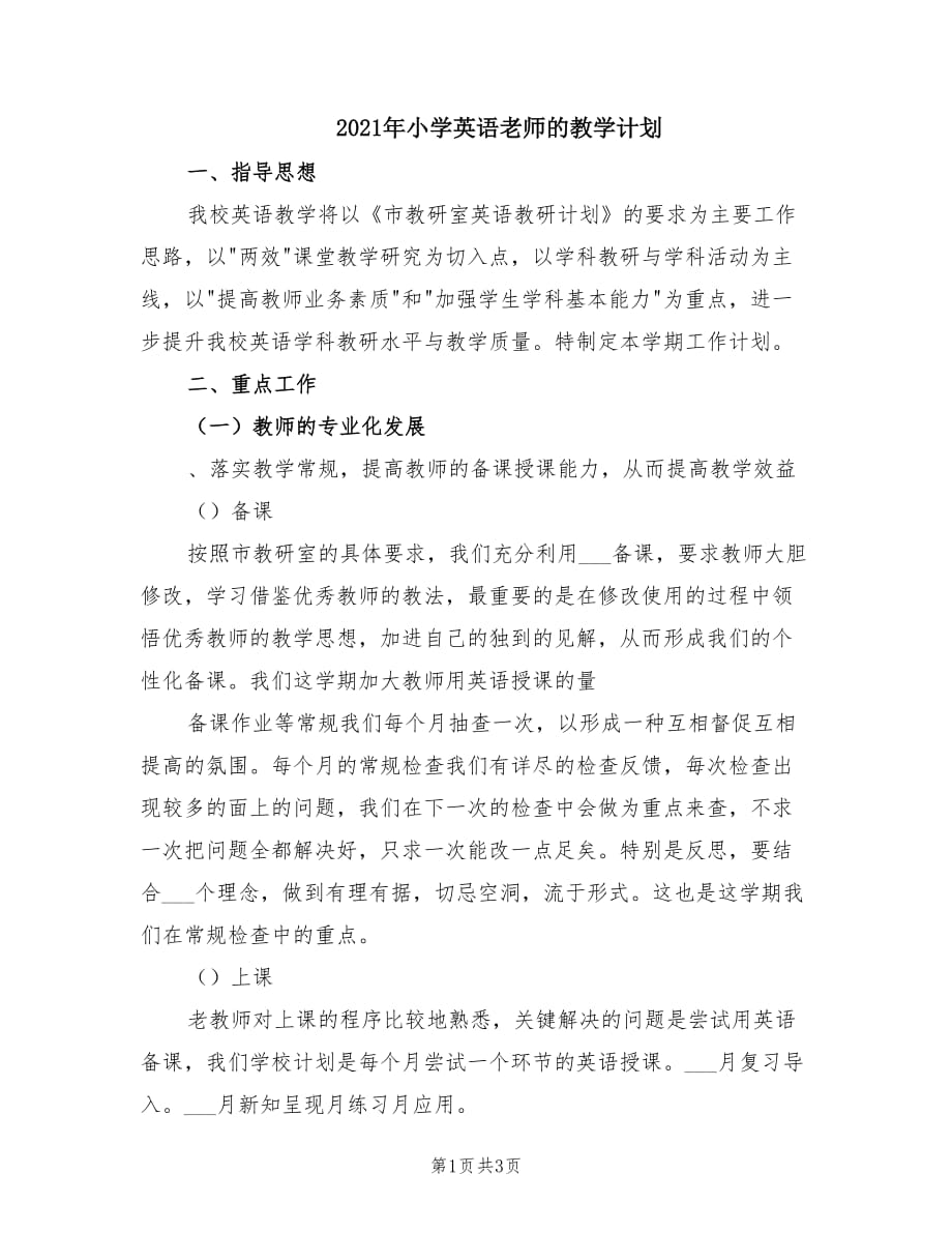 第1页