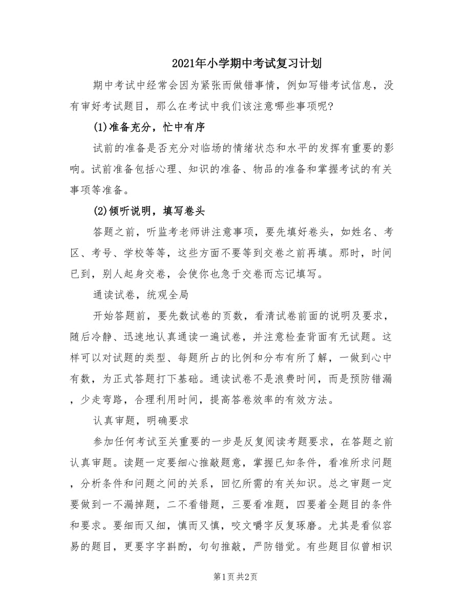 第1页