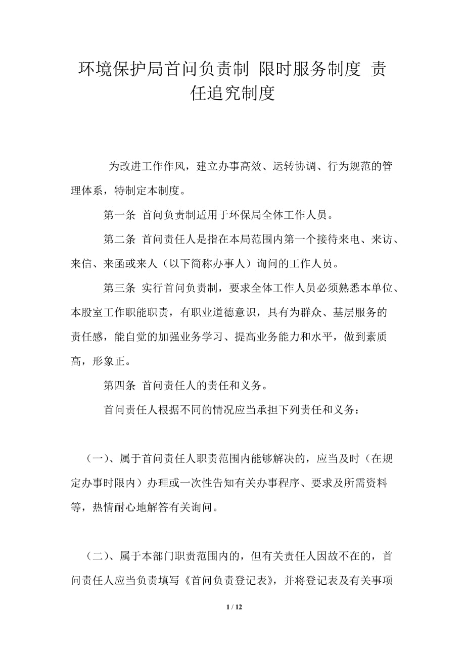 第1頁(yè)