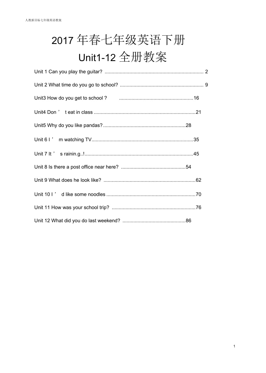 第1页