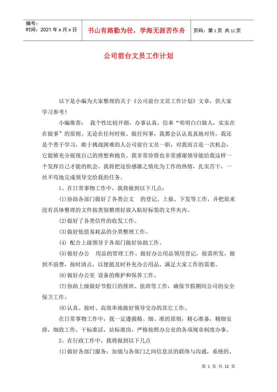 第1页