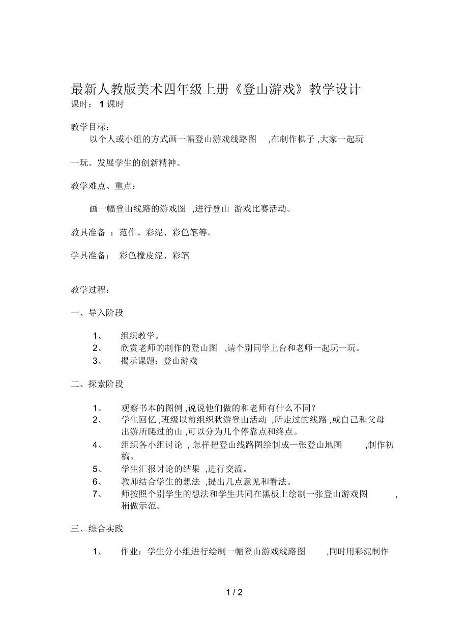 第1頁(yè)