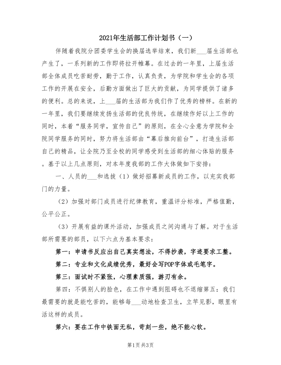 第1页