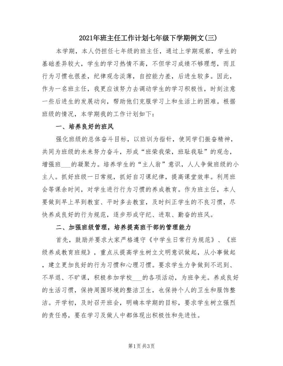 第1页