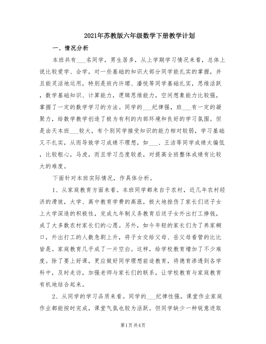 第1页