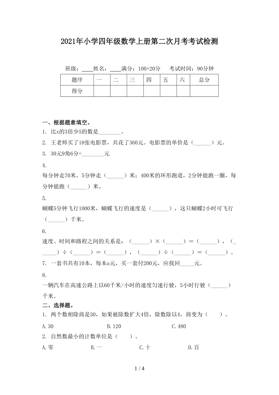 第1页