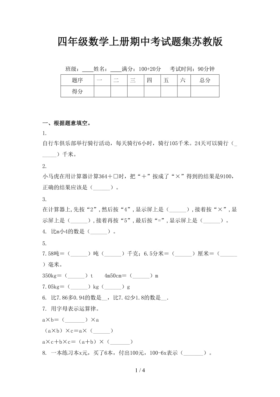 第1頁