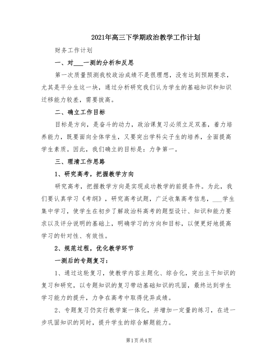 第1页