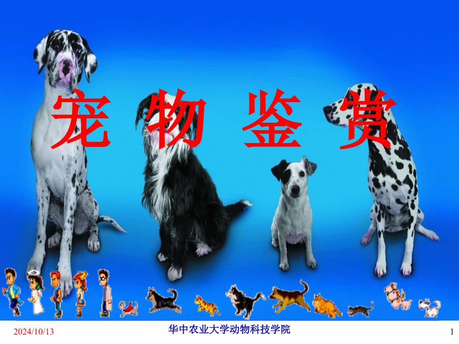 第1頁(yè)