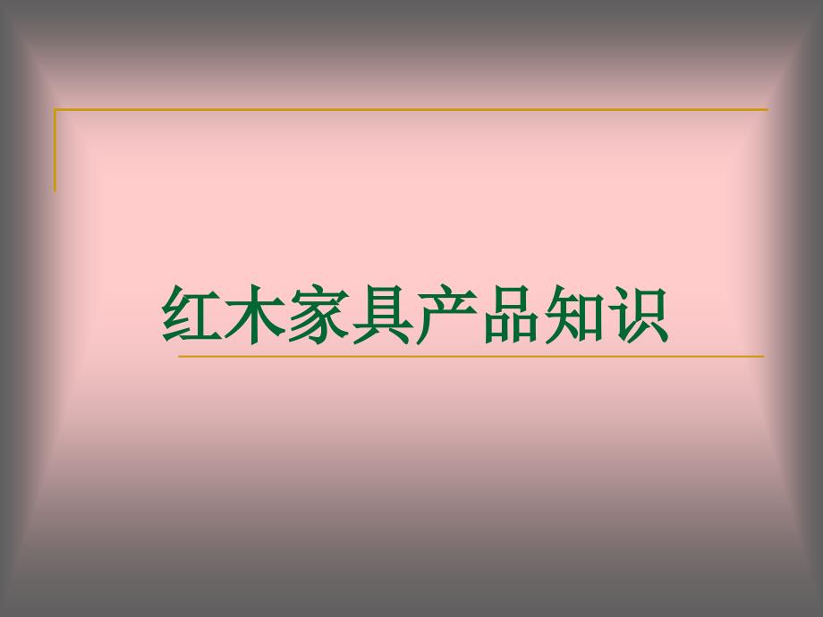 第1頁