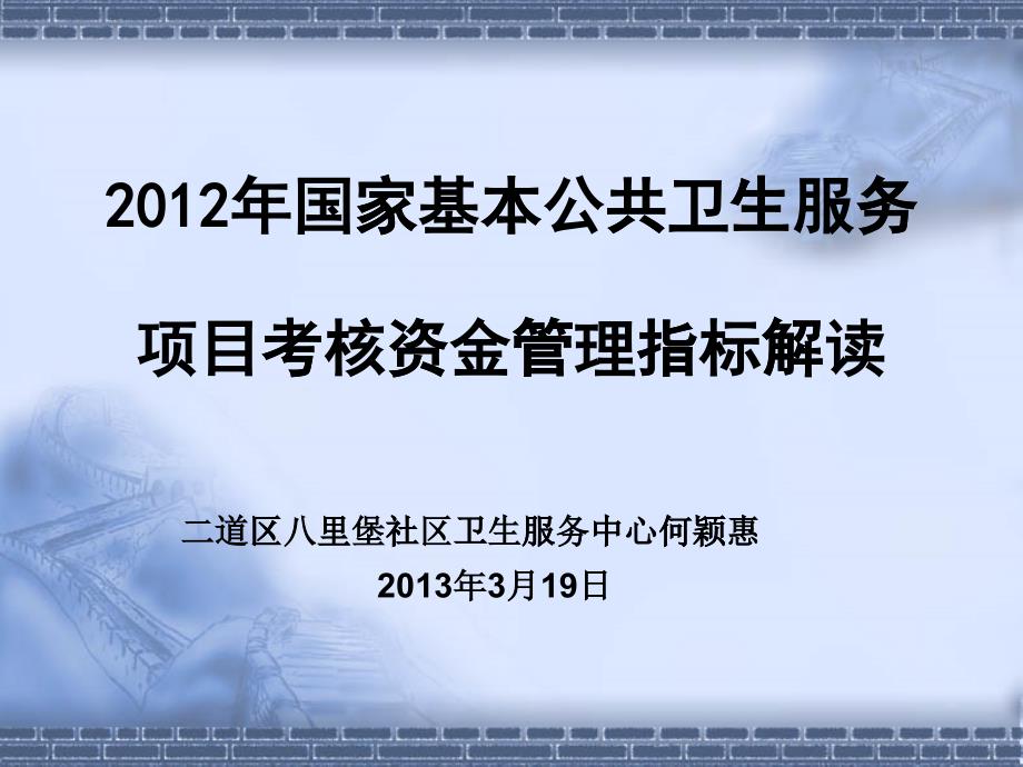 第1頁