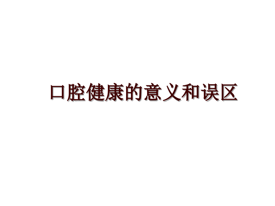 第1页