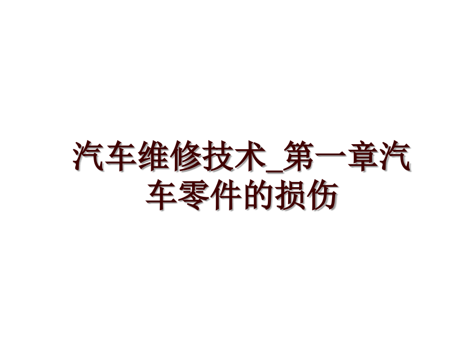 第1页
