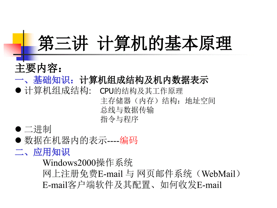 第1頁(yè)