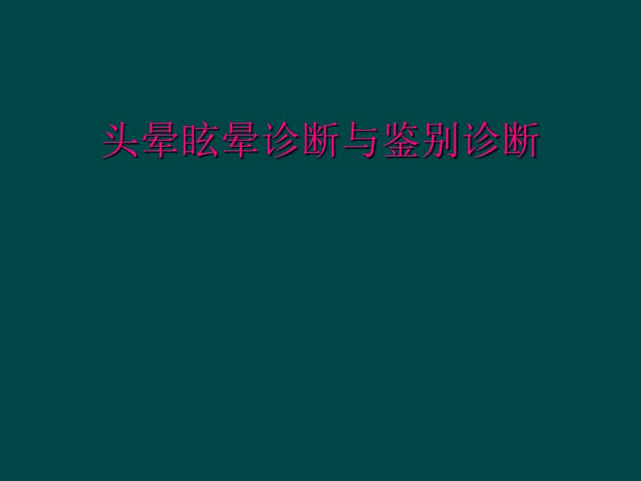 第1页