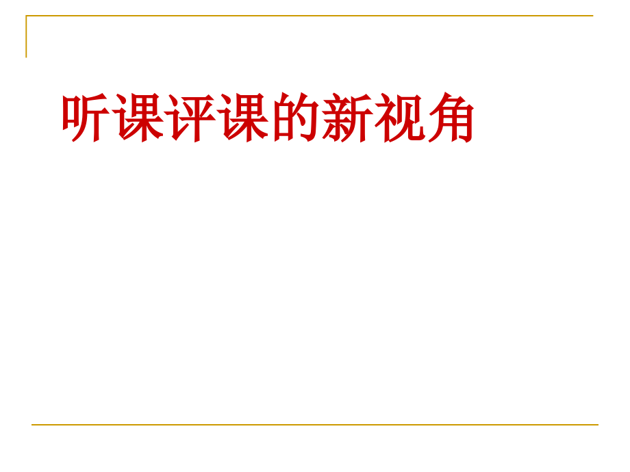 第1页