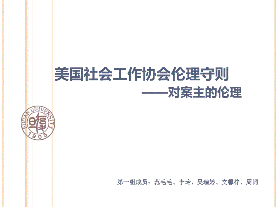第1页