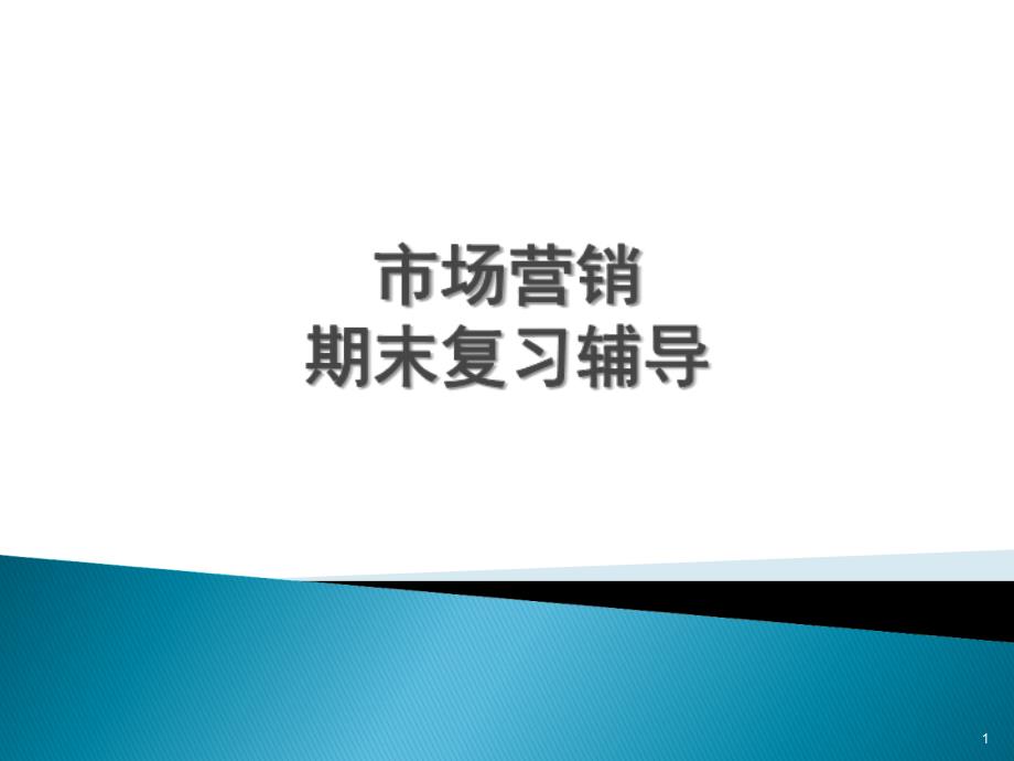 第1页