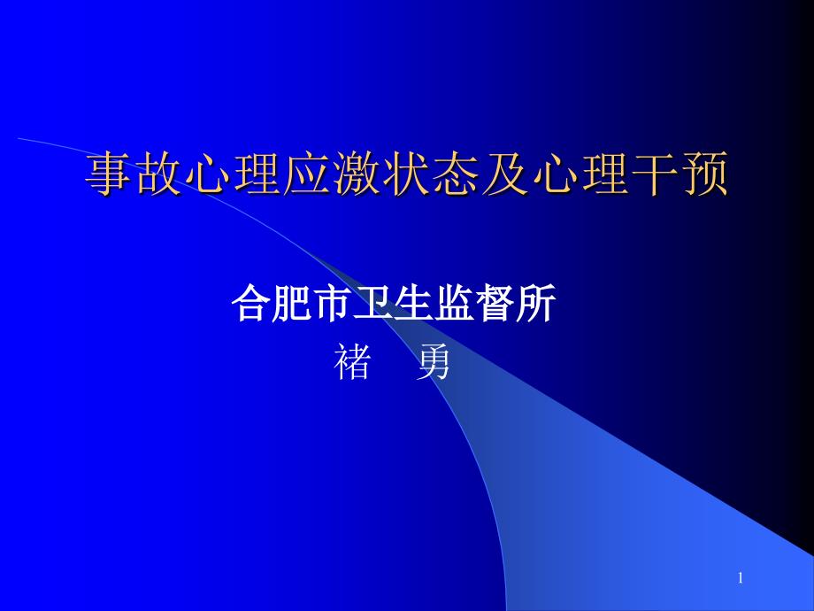 第1页