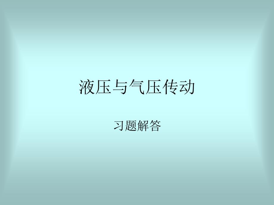 第1頁