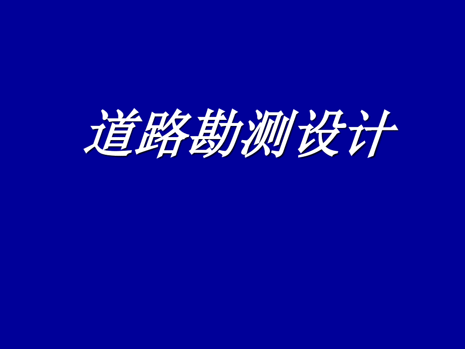 第1页