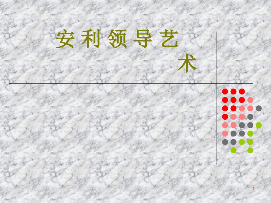 第1页