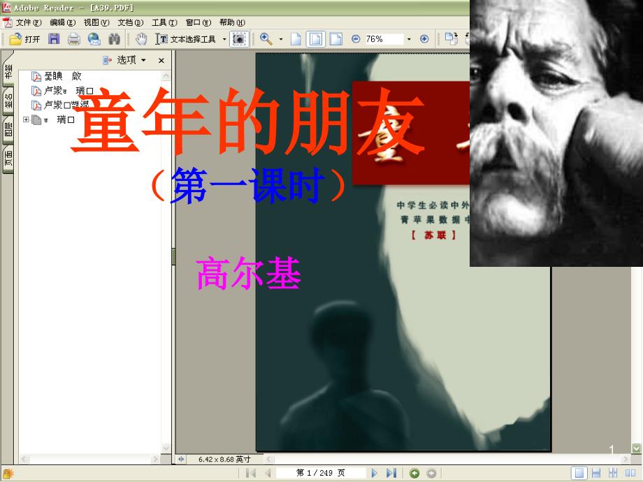 第1页