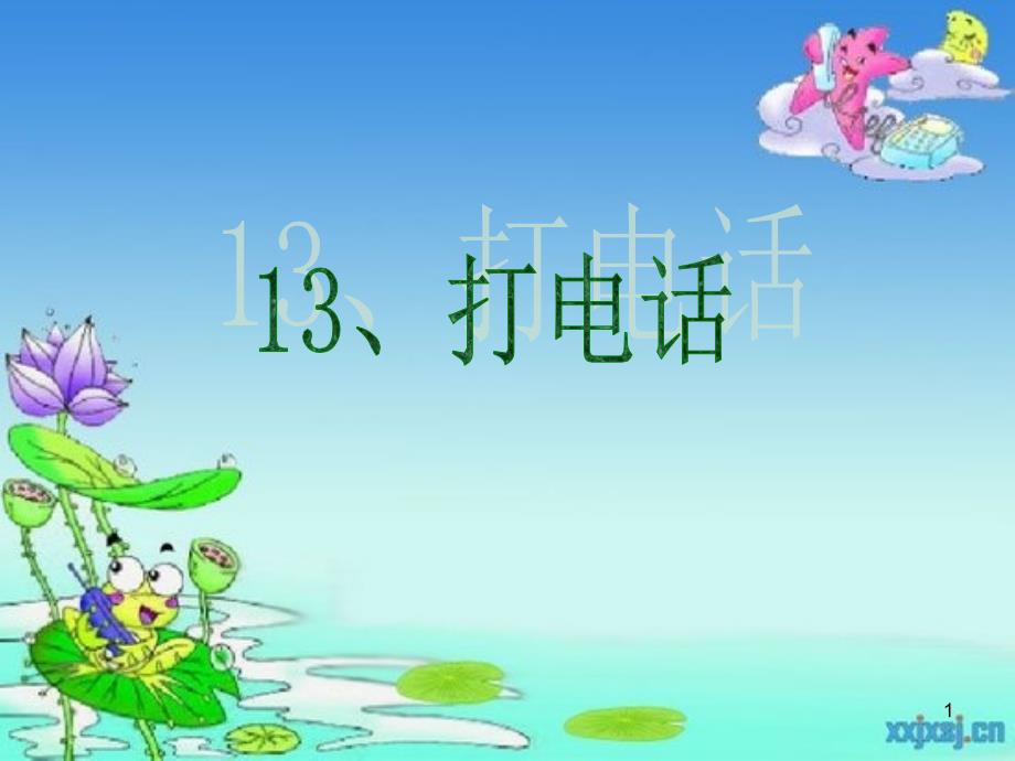 第1页