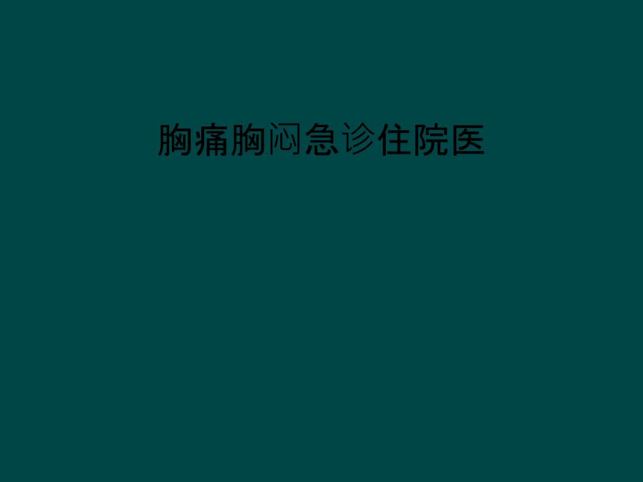 第1页