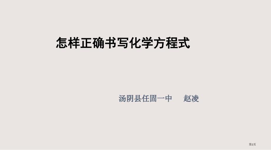 第1页