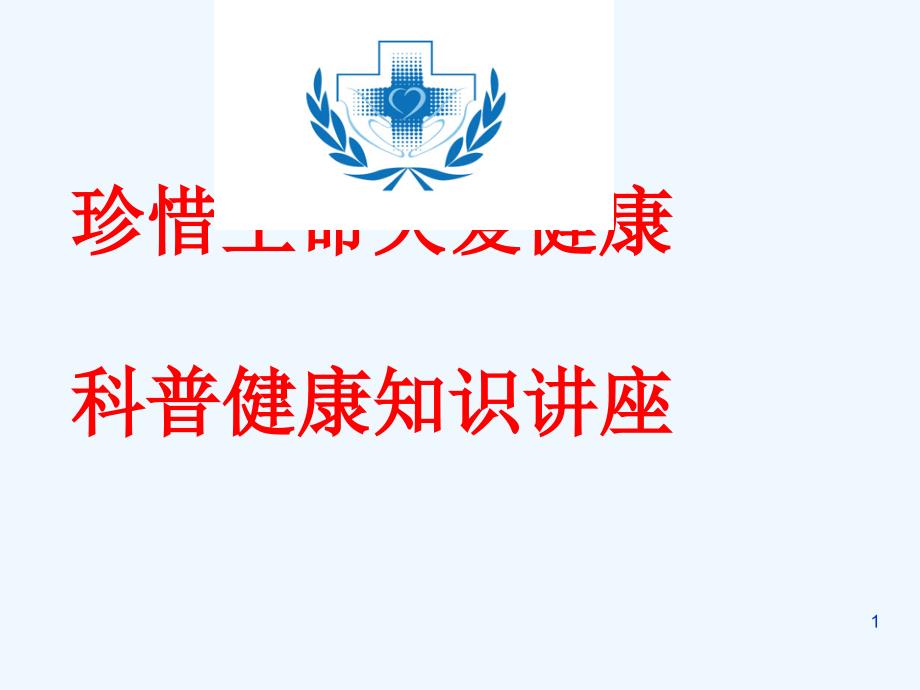 第1页