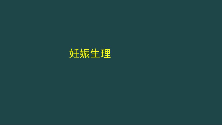 第1页