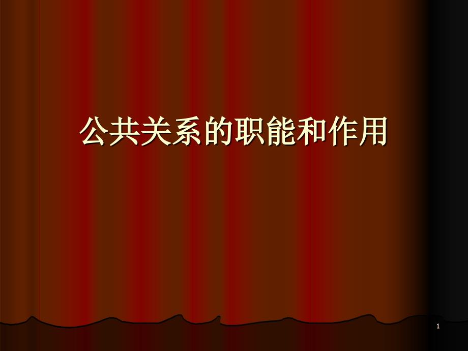 第1页