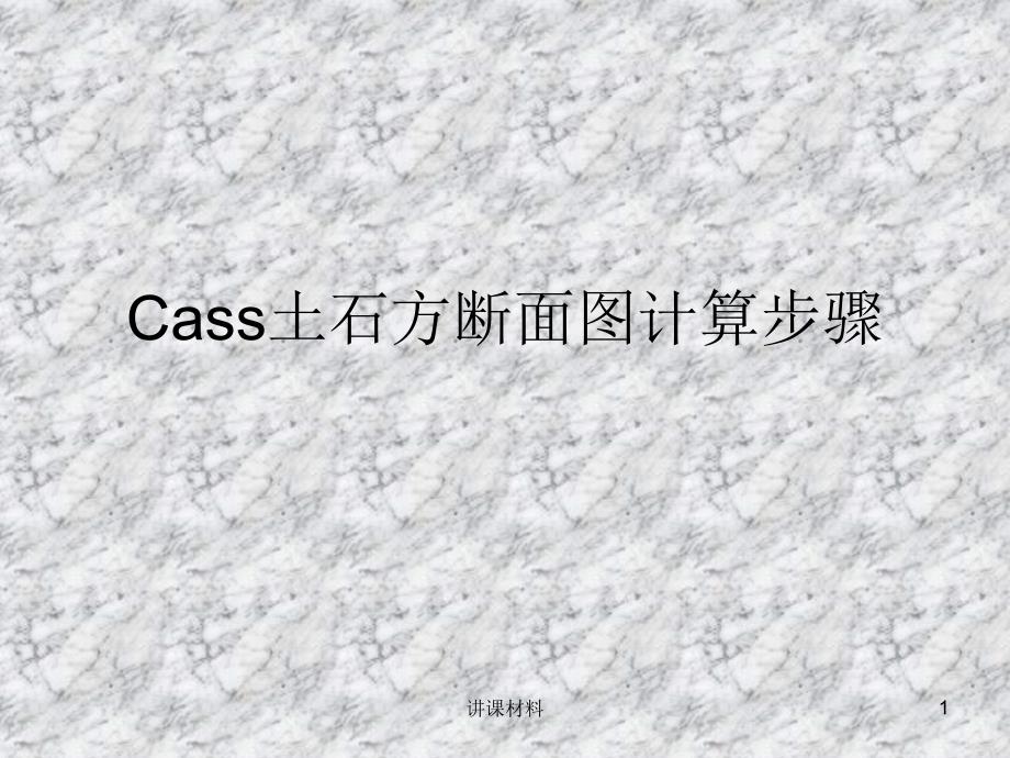 第1页